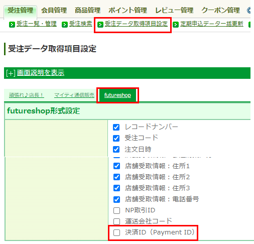 あと払い（ペイディ）について｜SaaS型ECサイト構築プラットフォームは 