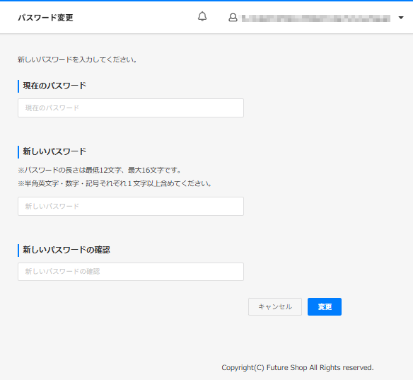 「パスワード変更」画面