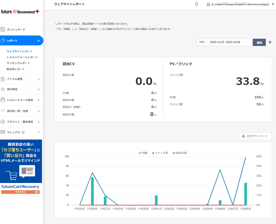 ウェブサイトレポート