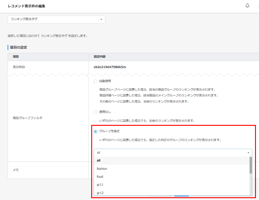 全ての表示画面で、絞り込み（フィルタ）