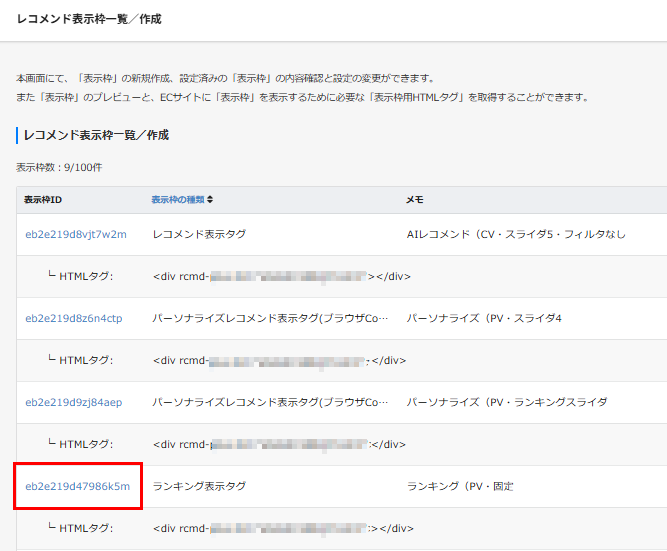 表示枠を選択する