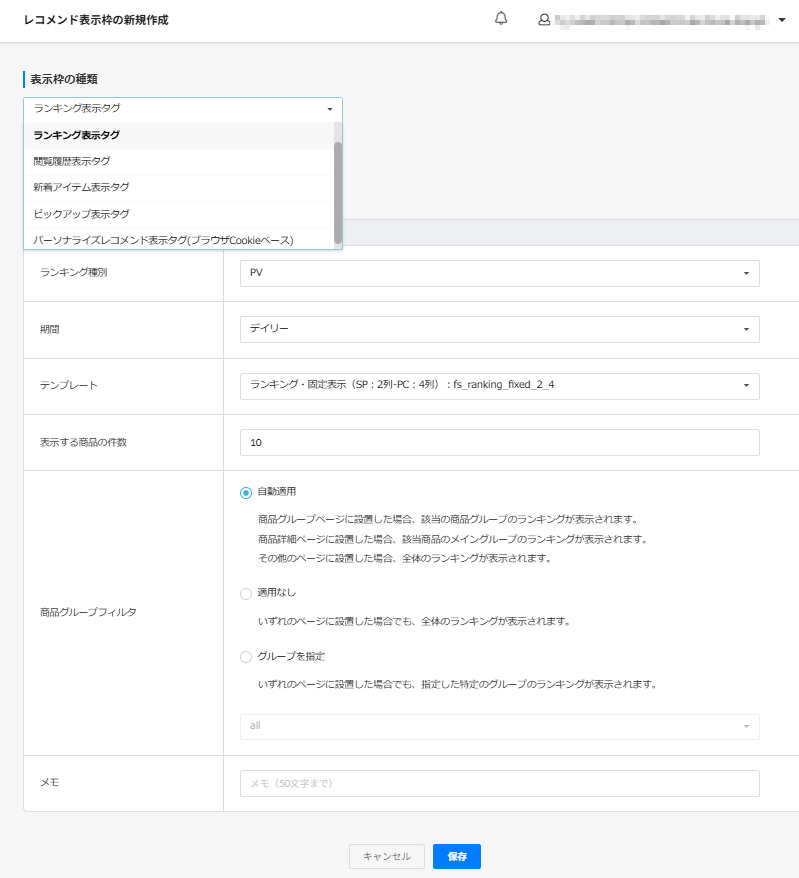 表示枠を作成する