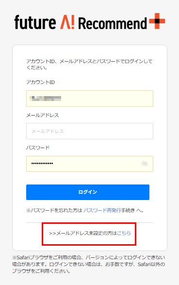 ［メールアドレス未設定の方はこちら］