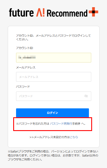 「ログイン」画面