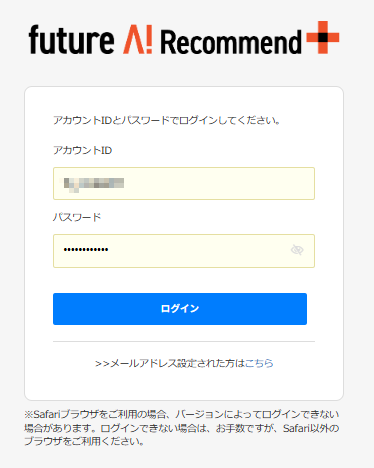 パスワードのみでログイン