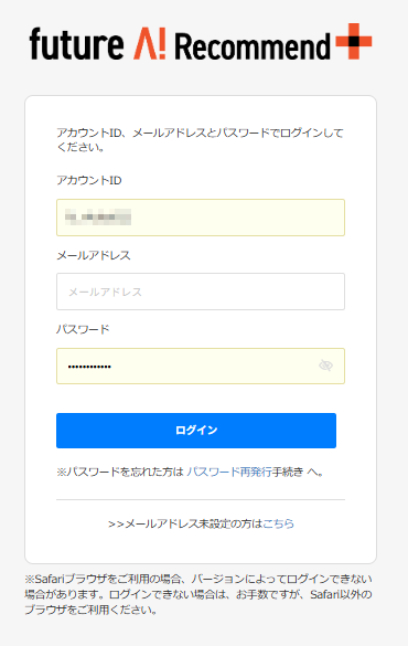 「ログイン」画面