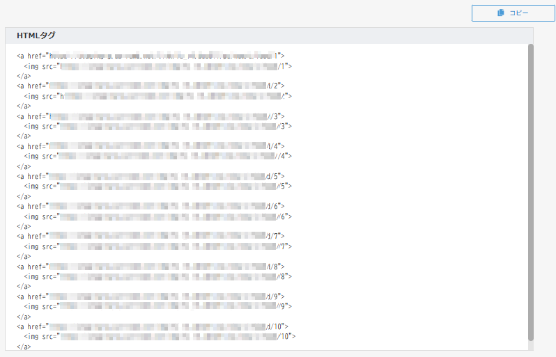 HTMLタグ