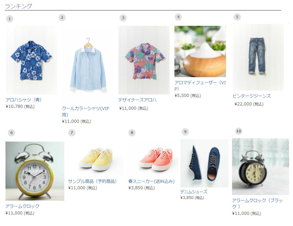 固定表示テンプレート(ランキング)