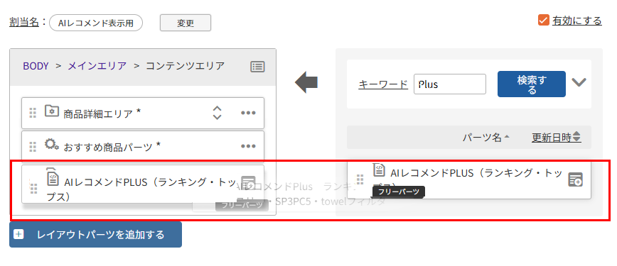 絞り込み（フィルタ）配置
