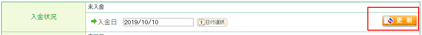 「予約商品が含まれる場合に注文完了と同時に承認（オーソリ）する」のチェックを外した場合の処理方法