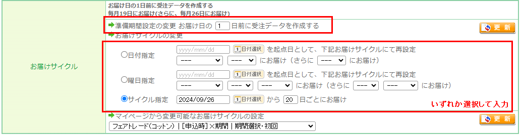 運用＞受注管理＞受注一覧＞申込詳細