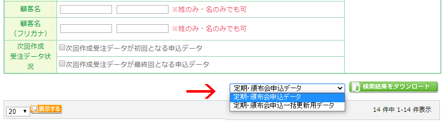 「解約理由」を一覧で取得する方法