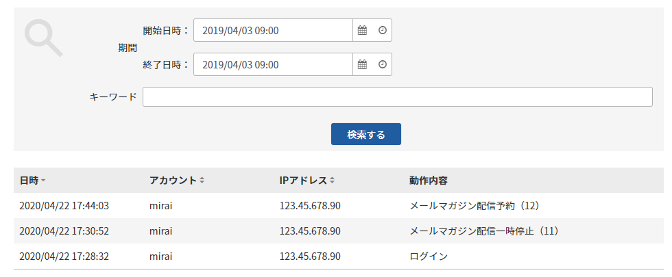 ＜自分のログのみ閲覧できる管理者の場合＞