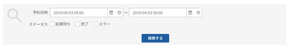 検索項目について