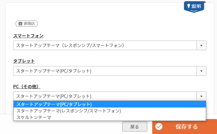 デバイス設定の考え方と方法