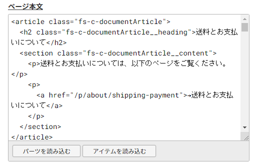 htmlタグで入力