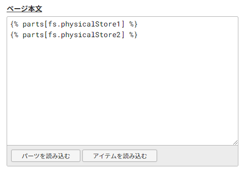 置換文字を利用