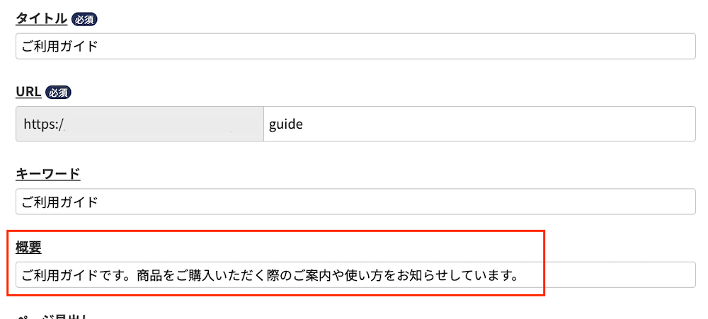 フリーページ概要