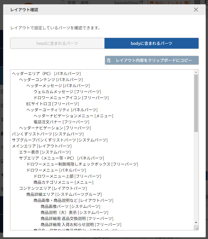  ボタン押下後のモーダル