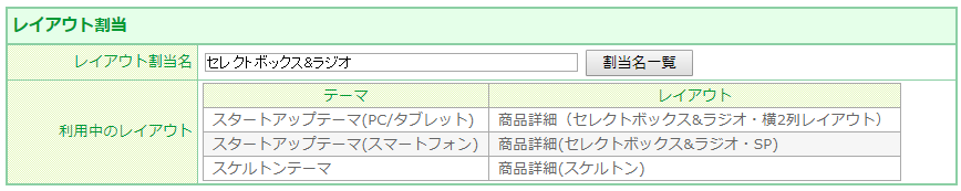 登録する