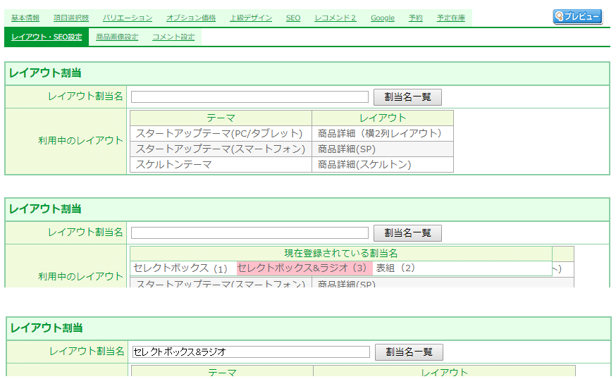 割当名を設定する」