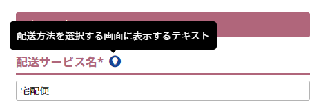 バルーンアイコンをマウスオーバー