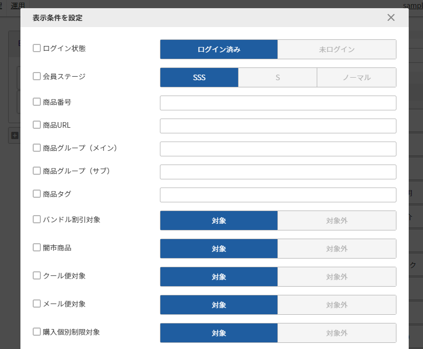 （例）商品詳細＞商品名・価格等の商品情報レイアウトパーツ