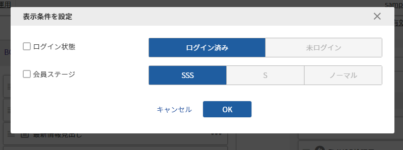 （例）トップページ＞新規会員登録告知レイアウトパーツ