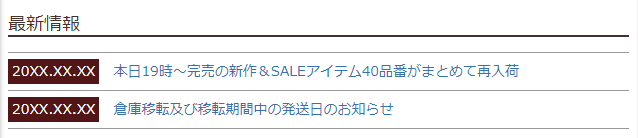 更新日を表示する場合