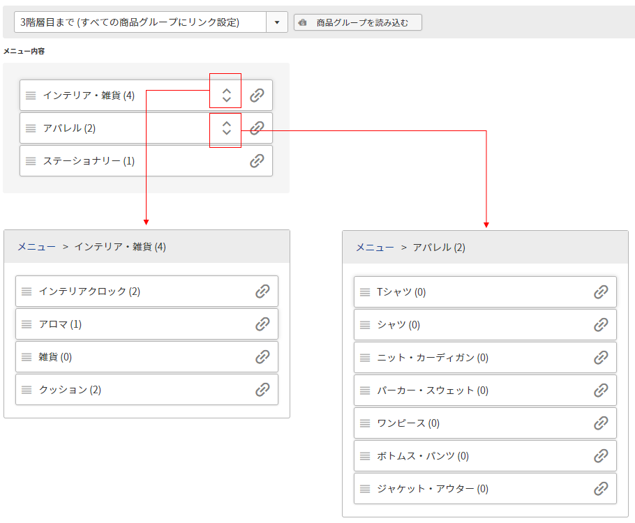 「メニュー内容」エリアの表示