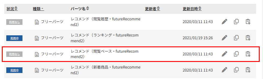 「フリーパーツ」を検索　利用なし
