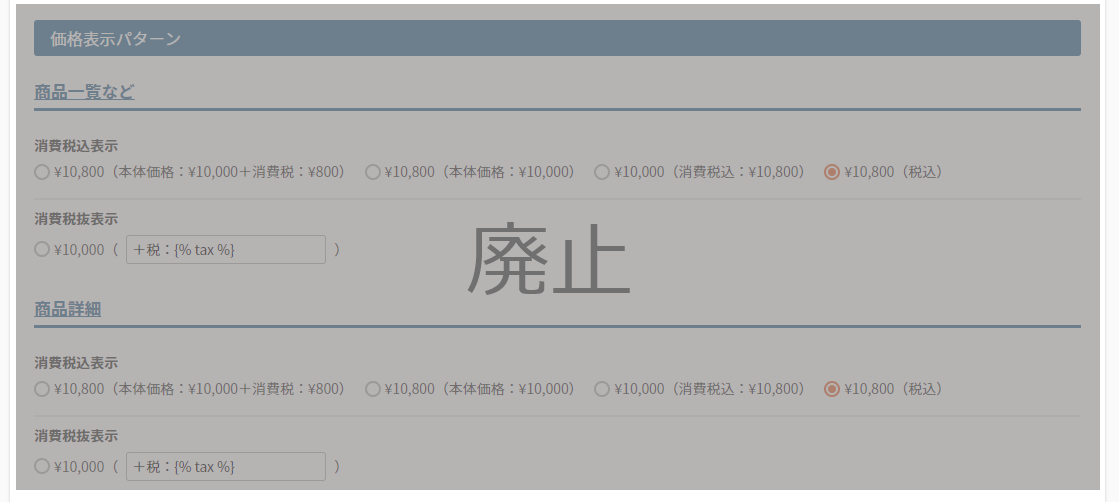 価格表示パターン