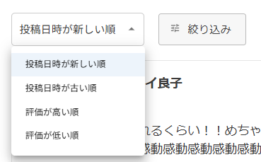並び替え