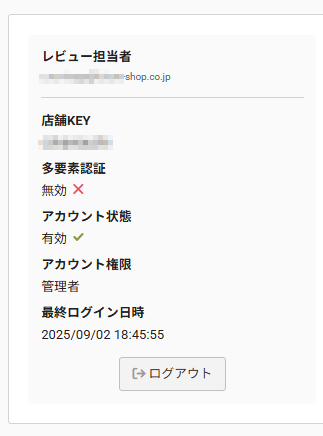 future Review管理画面 個人設定(左)