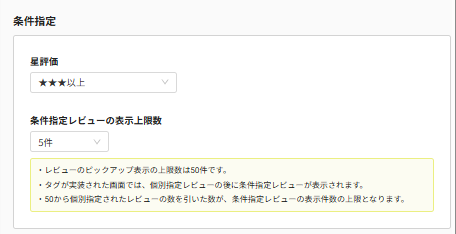 future Review管理画面 個別指定