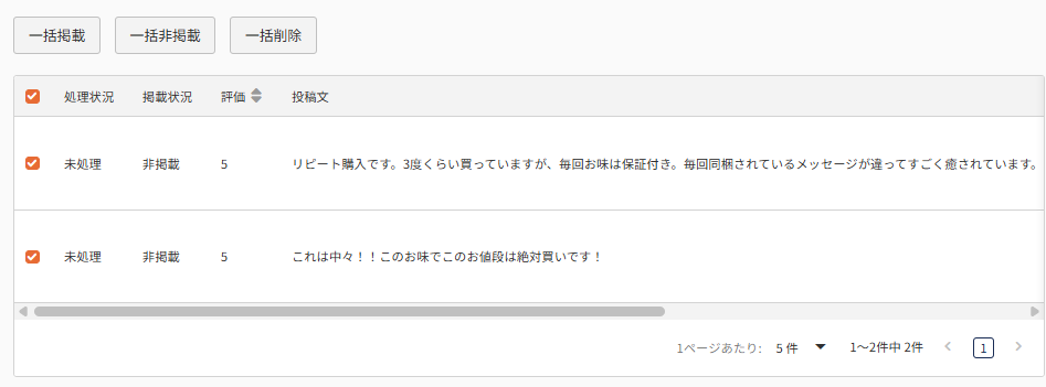「掲載」処理操作を行う