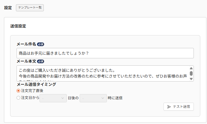 future Review管理画面 シナリオマスター詳細