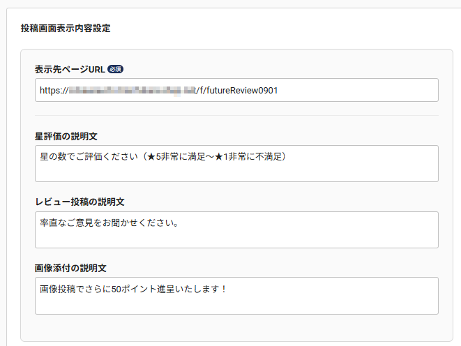 future Review管理画面 シナリオマスター詳細