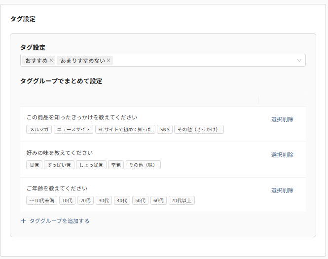future Review管理画面 シナリオマスター詳細