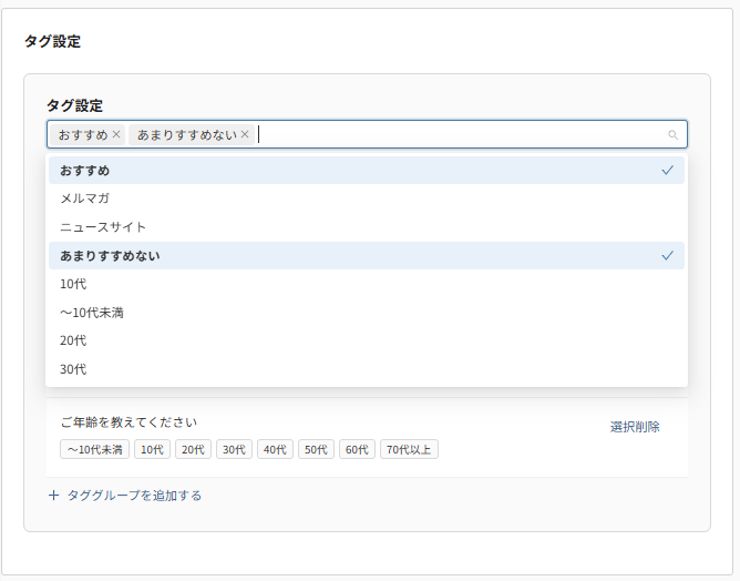 future Review管理画面 シナリオマスター詳細