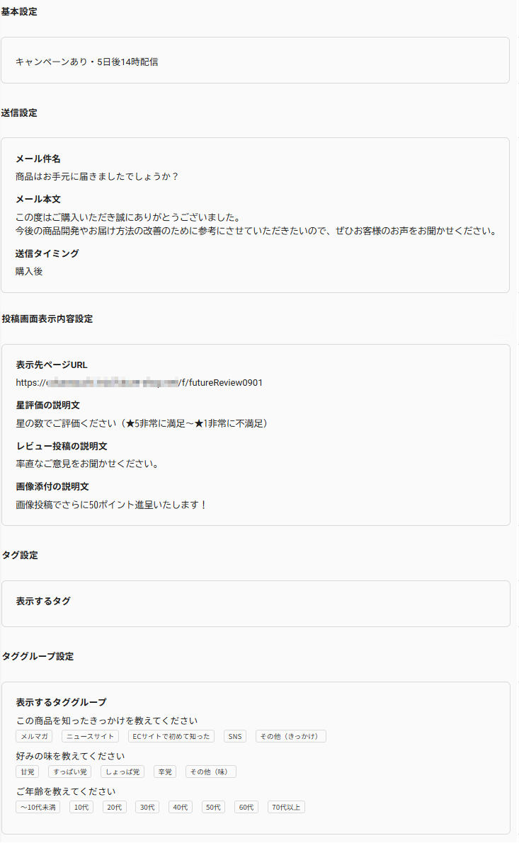 future Review管理画面 シナリオスナップショット詳細