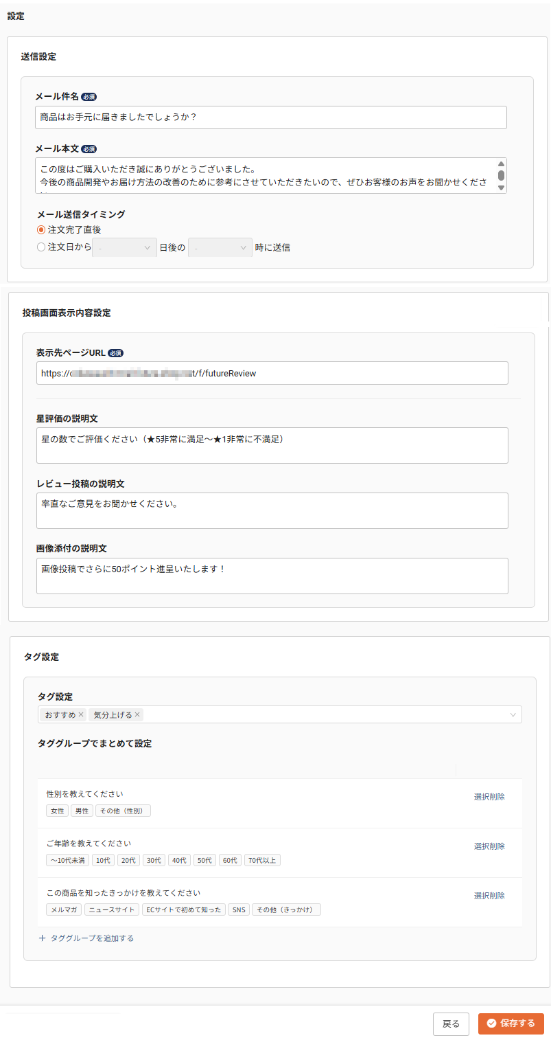 future Review管理画面 テンプレート追加