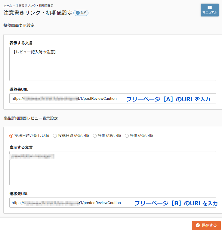 表示内容・初期設定