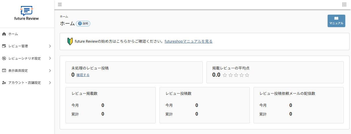 「ホーム」画面