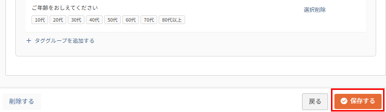 シナリオマスター保存