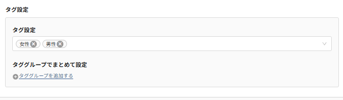 シナリオマスターレビュー投稿」画面の設定タグ