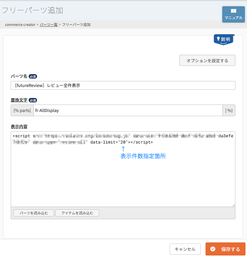 全件表示専用「タグ」