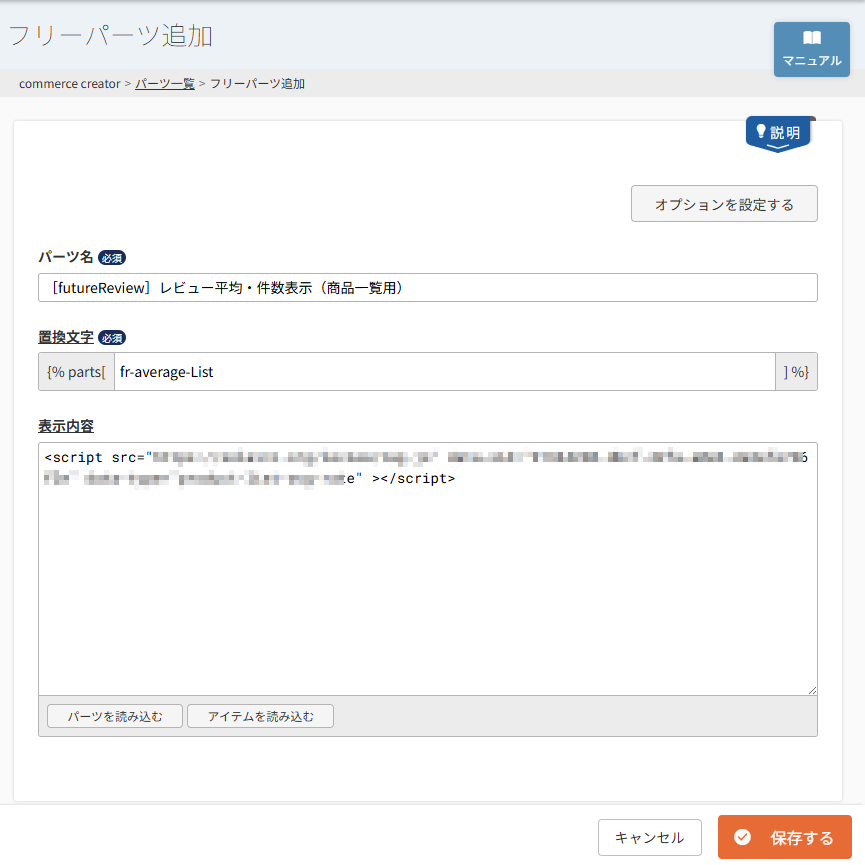 レビュー平均・件数表示専用「タグ」