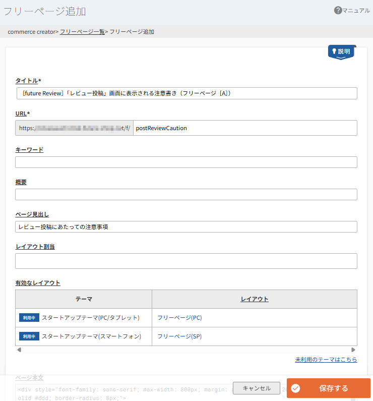 フリーページ［A］