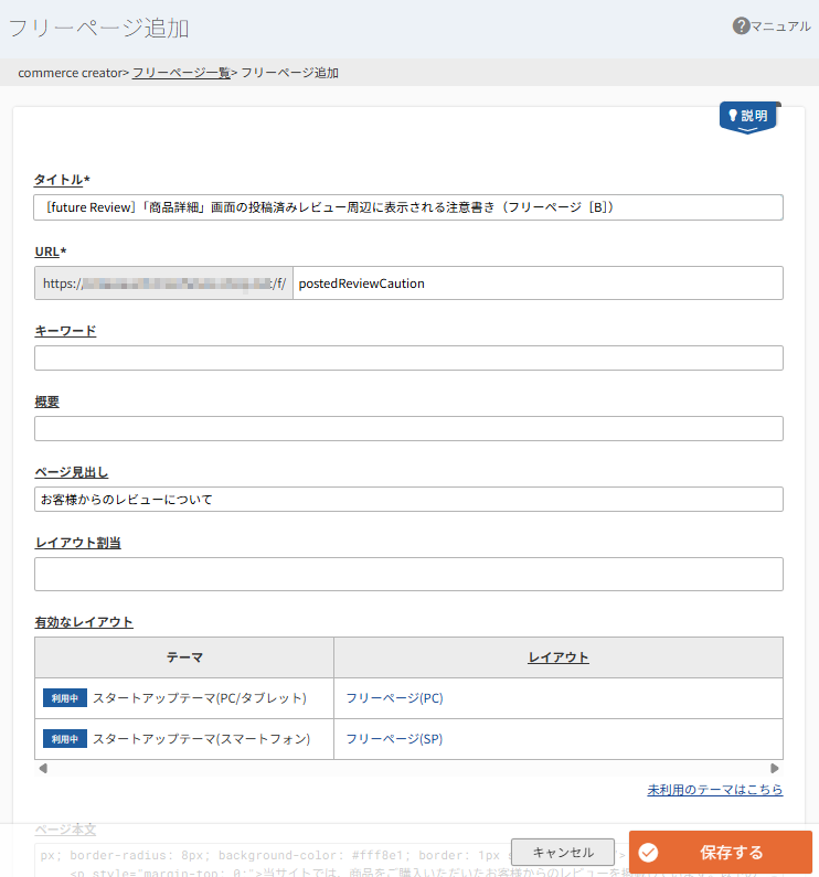 フリーページ［B］